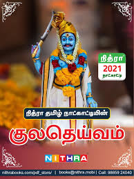 ஹோமாஸ் வழிகாட்டி